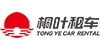 Tongye - rentalcars.com